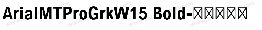 ArialMTProGrkW15 Bold字体转换